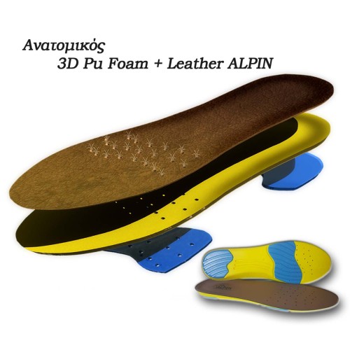 Ανατομικοί Πάτοι Παπουτσιών 3D insole Alpin Outdoor U Foam - Δερμα