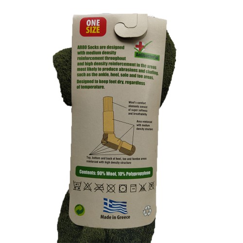 Ισοθερμική Κάλτσα Thermal AR80 από μαλλί Χακί