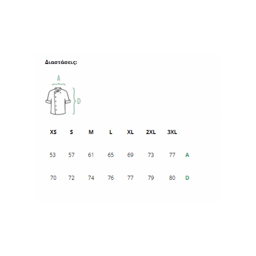 Σακάκι Chef Κοντομάνικο Classic Basil Unisex Μαύρο Axon