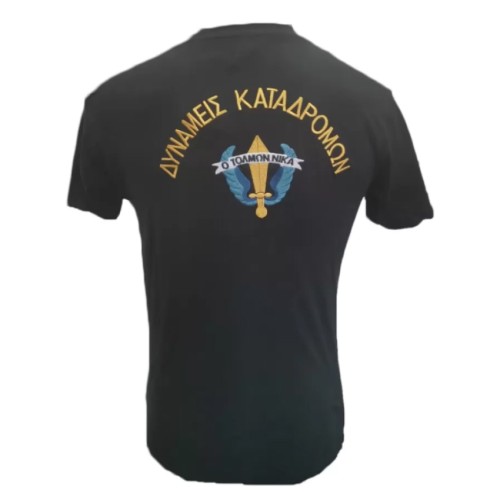 Μπλούζα T-shirt κοντομάνικο Ειδικές Δυνάμεις  Μάυρο
