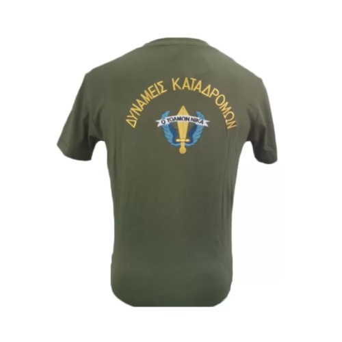 Μπλούζα T-shirt κοντομάνικο Ειδικές Δυνάμεις  Χακί