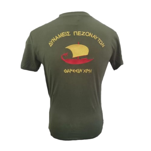 Μπλούζα T-shirt κοντομάνικο Δυνάμεις Πεζοναυτών  Χάκι