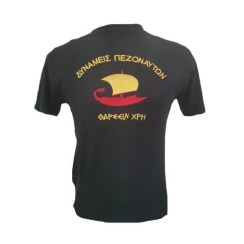 Μπλούζα T-shirt κοντομάνικο Δυνάμεις Πεζοναυτών  Μάυρο