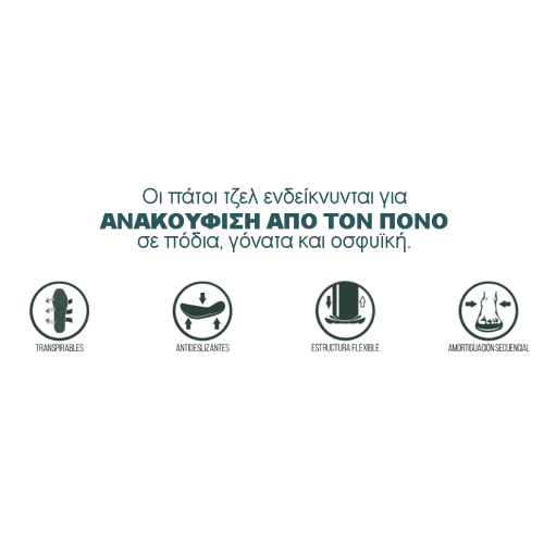 Πάτοι τεχνικού τζελ FootGel Works  για παπούτσια εργασίας