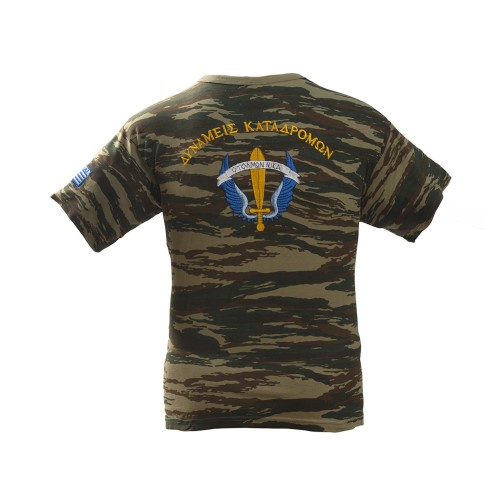 Στρατιωτικό Μπλουζάκι Δυνάμεις Καταδρομών Ελλ. Παραλλαγή