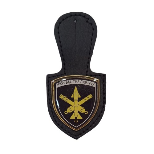 Κονκάρδα Στήθους Πυροβολικού ΙΣΧΥΣ ΔΙΑ ΤΗΣ ΓΝΩΣΕΩΣ