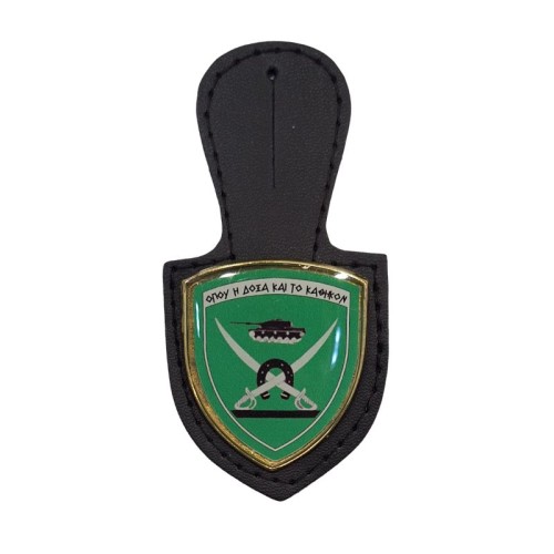 Κονκάρδα Στήθους Τεθωρακισμένων “ΟΠΟΥ Η ΔΟΞΑ ΚΑΙ ΤΟ ΚΑΘΗΚΟΝ”
