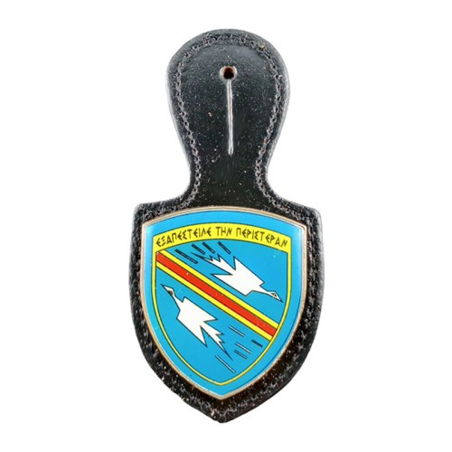 Κονκάρδα Στήθους Διαβιβάσεων “ΕΞΑΠΕΣΤΕΙΛΕΝ ΤΗΝ ΠΕΡΙΣΤΕΡΑΝ”
