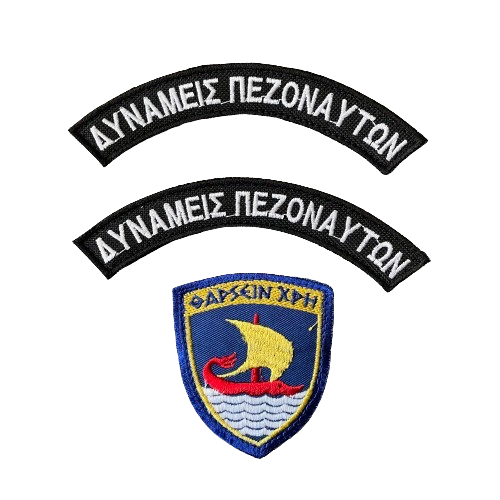 Ημικύκλια  και Σήμα  Δυνάμεις Πεζοναυτών  με Velcro Έγχρωμο