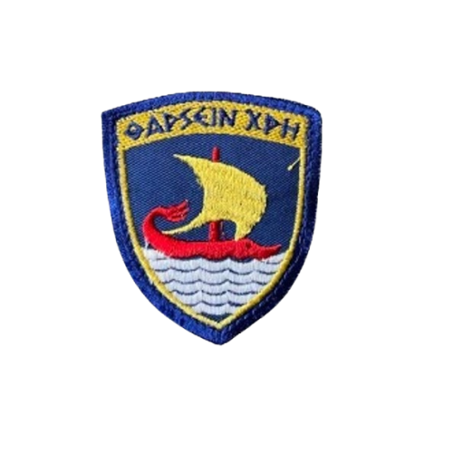 Ημικύκλια  και Σήμα  Δυνάμεις Πεζοναυτών  με Velcro Έγχρωμο