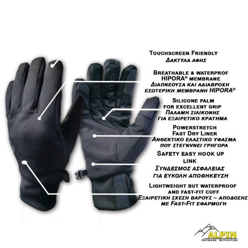 Αδιάβροχα γάντια Ελαφρια Hipora Powerstretch Liners Alpin Outdoor