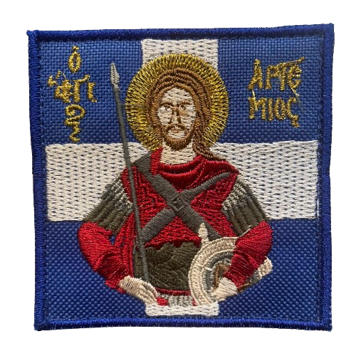 Σημαία ελληνική Άγιος Αρτέμιος και Velcro