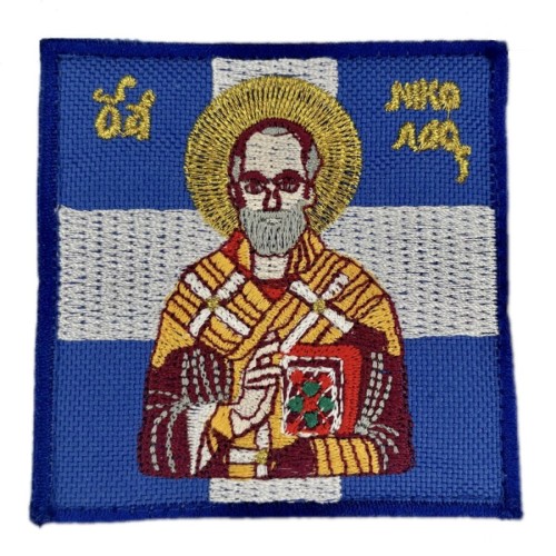 Σημαία ελληνική Άγιος Νικόλαος και Velcro
