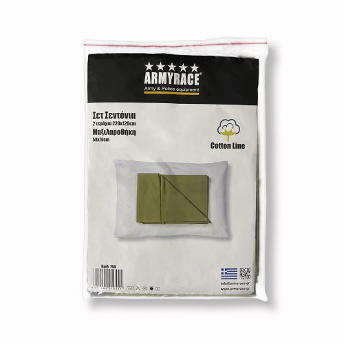 Σετ 2 Στρατιωτικά Σεντόνια Χακί και 1 Μαξιλαροθήκη Λεύκη ArmyRace